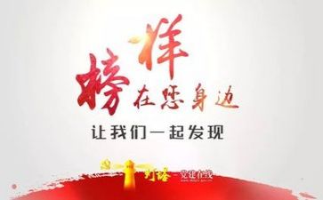 榜样7榜样事迹参考5篇