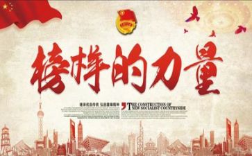 榜样7榜样事迹7篇