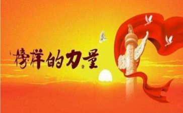 榜样7活动总结8篇