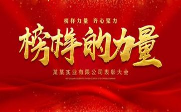 榜样三的心得体会最新8篇