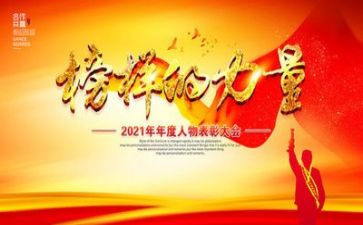 榜样3心得体会400字6篇