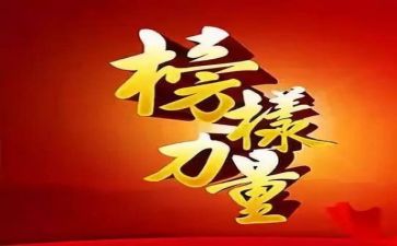 榜样在心中演讲稿5篇