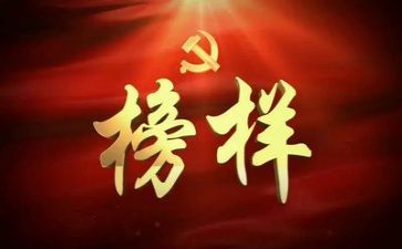 教师榜样5心得优质5篇