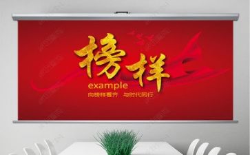 榜样三的心得体会推荐7篇
