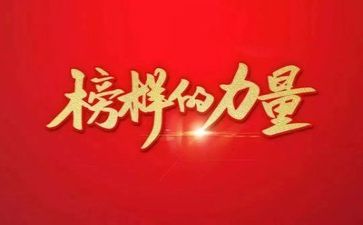 观榜样后心得体会优质8篇