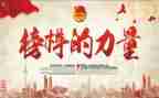 2024榜样5心得体会优秀5篇