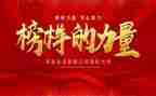 2024榜样5心得体会通用5篇