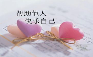 被别人帮助的作文8篇