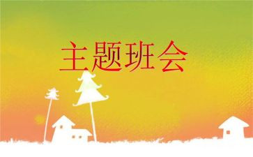 班会暑假安全活动方案6篇
