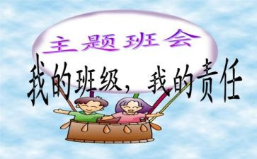 劳动班会教案8篇