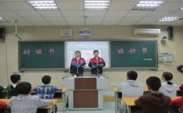 班会活动策划推荐5篇