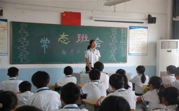 班会教师讲话稿范文5篇