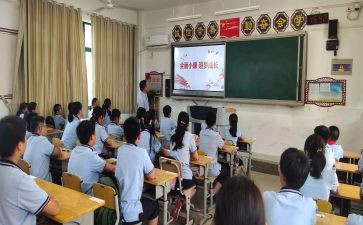 重阳节班会课教案8篇