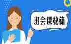劳动教育主题班会课教案6篇