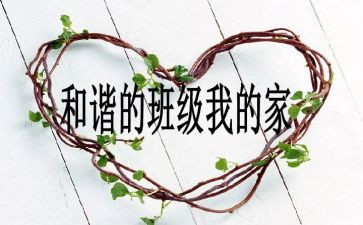 新班级的工作计划5篇