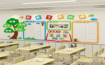 2023年班级周工作计划参考6篇