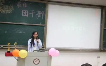班团队委工作计划6篇