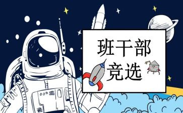 初一班委工作总结6篇