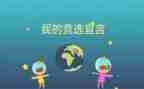 学生班委工作总结5篇