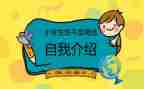 竞选班委的演讲稿600字5篇