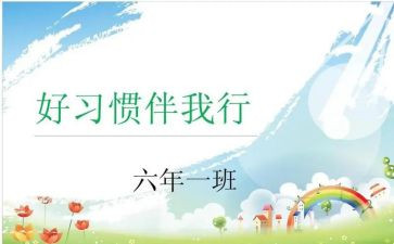 书香伴我行作文5篇