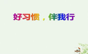 安全伴我行班会教案8篇