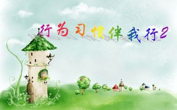 中班交通安全伴我行教案7篇