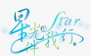 书香伴我行作文精选6篇