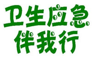 _____伴我行800字作文8篇