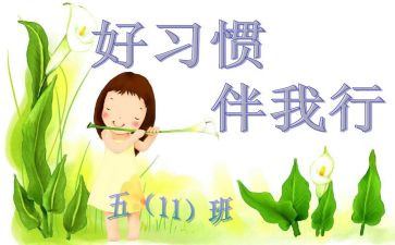 书香伴我行作文优质8篇