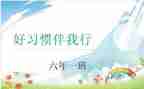 书香伴我行作文5篇