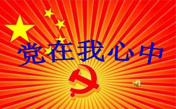 党委班子述职述廉报告6篇