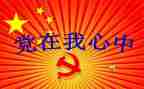 党委班子述职述廉报告6篇