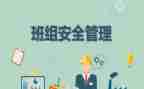 大班组教研计划8篇