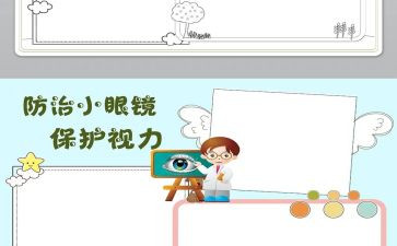 保护狗的演讲稿600字精选8篇