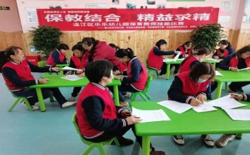 教师保教心得体会6篇