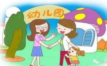 幼儿园秋季保教工作计划5篇