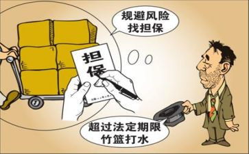 退保全费申请书5篇