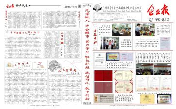 报社记者述职报告5篇