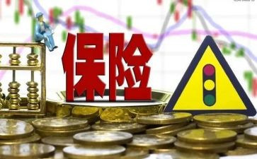 保险员的演讲稿6篇