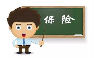 保险工作的演讲稿8篇
