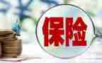 保险销售工作总结8篇