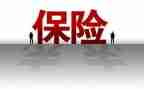 2023年度保险工作计划8篇