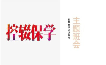 控辍保学个人事迹材料5篇