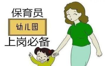 大班保育员月工作总结通用8篇