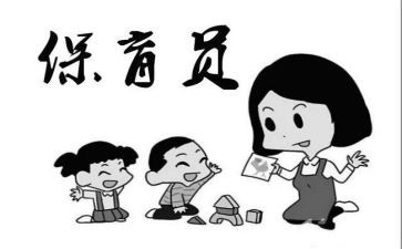 保幼儿园保育员工作计划优秀7篇