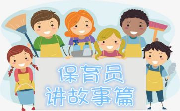 幼儿员保育员工作计划推荐5篇