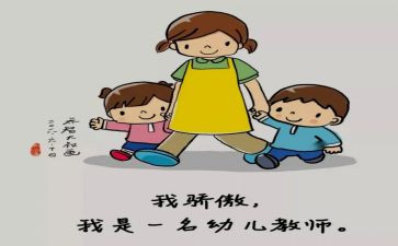 保幼儿园保育员工作总结推荐7篇