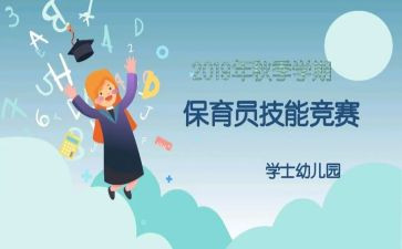 大班保育员的工作总结参考8篇