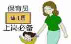 大班保育员月工作总结通用8篇